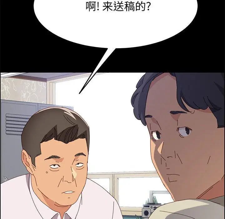漫画《上门徒弟》第27话第63张图