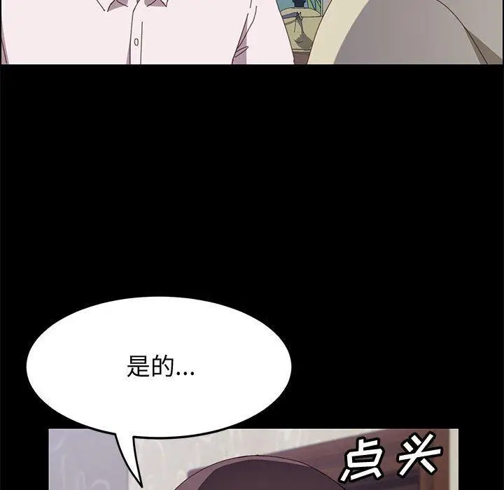 漫画《上门徒弟》第27话第64张图