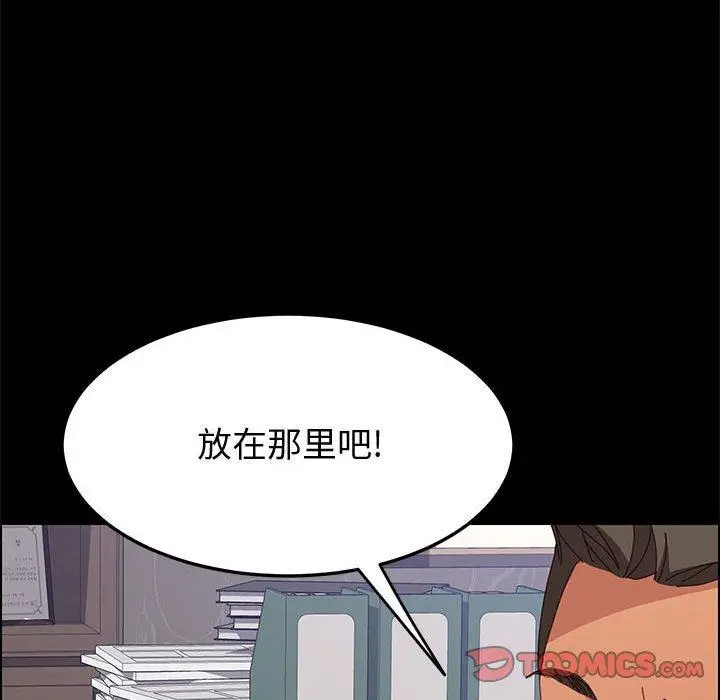 漫画《上门徒弟》第27话第66张图