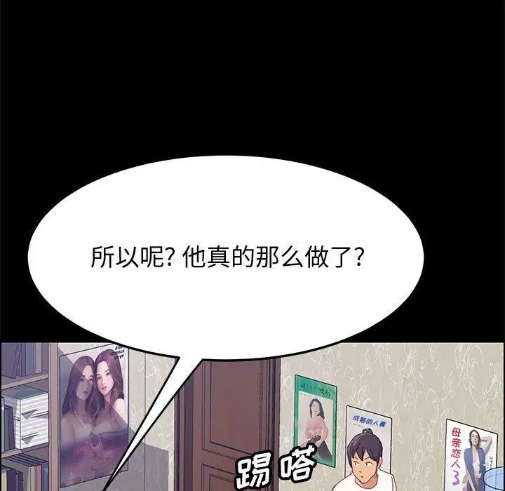漫画《上门徒弟》第27话第68张图