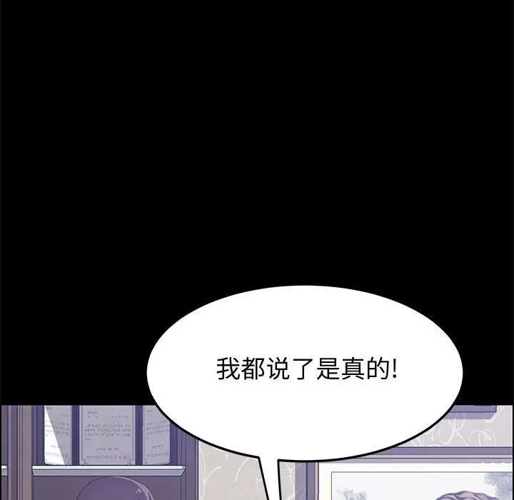 漫画《上门徒弟》第27话第70张图