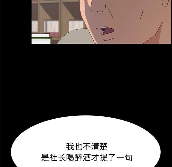 漫画《上门徒弟》第27话第74张图