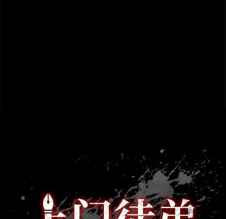 漫画《上门徒弟》第27话第8张图