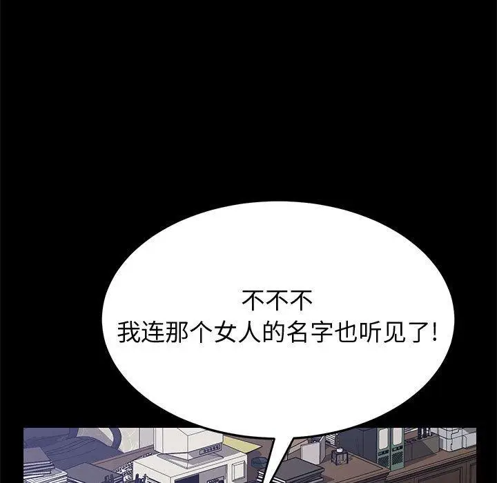 漫画《上门徒弟》第27话第80张图