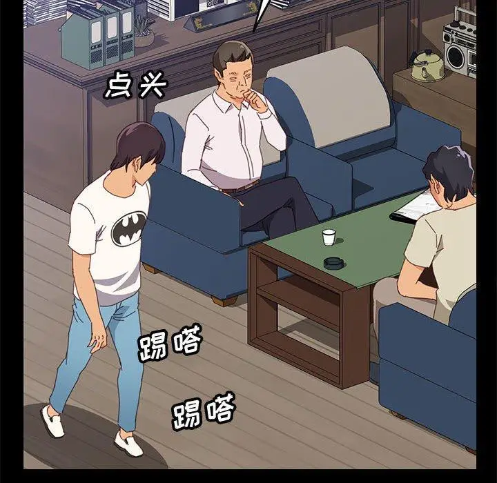 漫画《上门徒弟》第27话第81张图