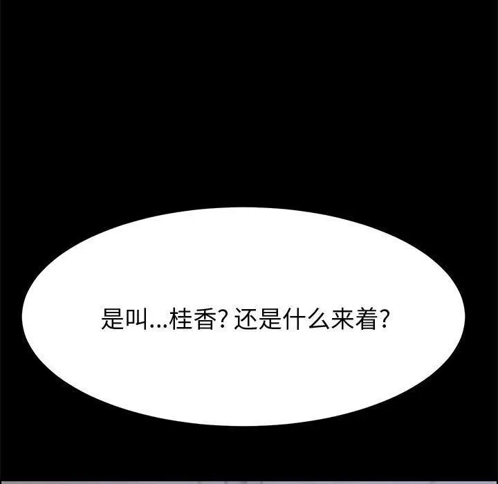 漫画《上门徒弟》第27话第82张图