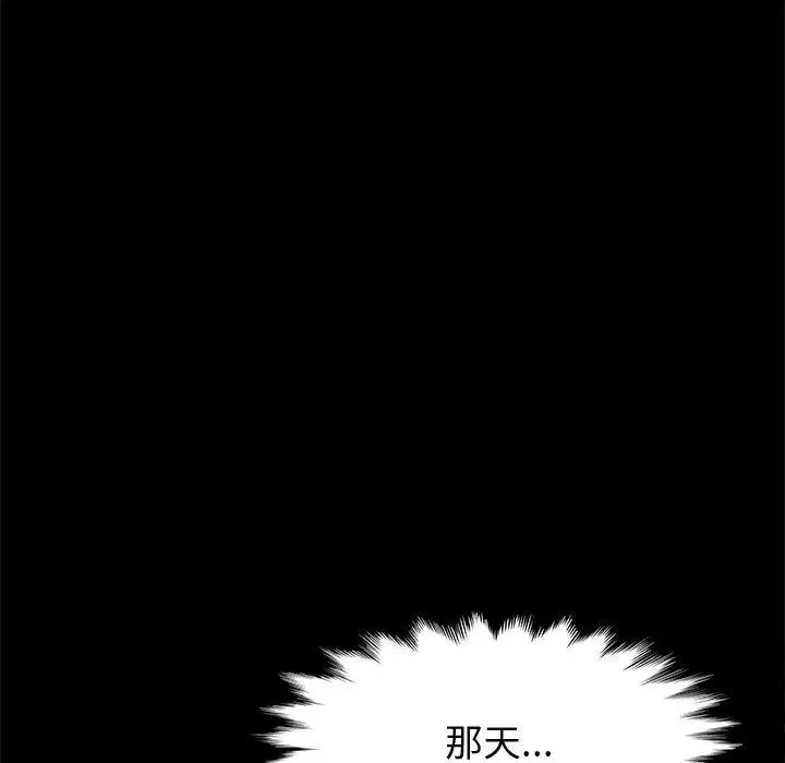 漫画《上门徒弟》第27话第87张图