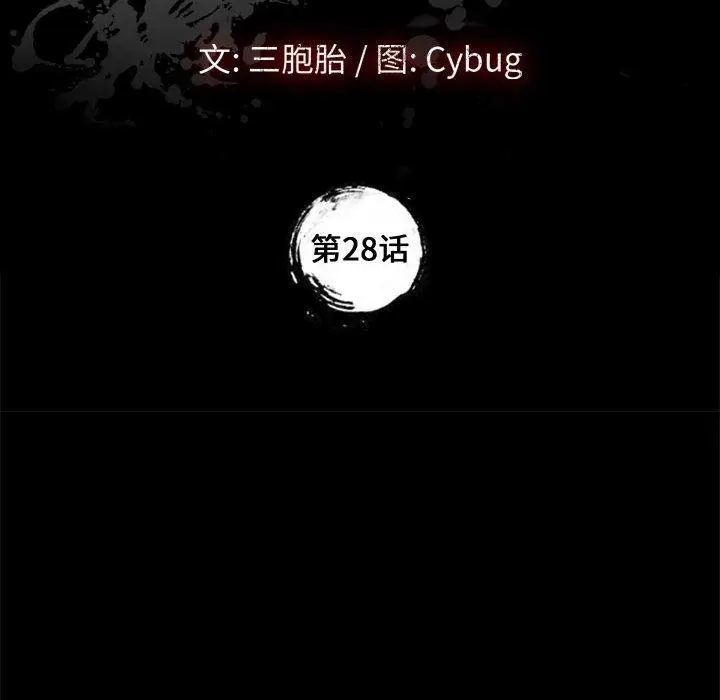 漫画《上门徒弟》第28话第10张图
