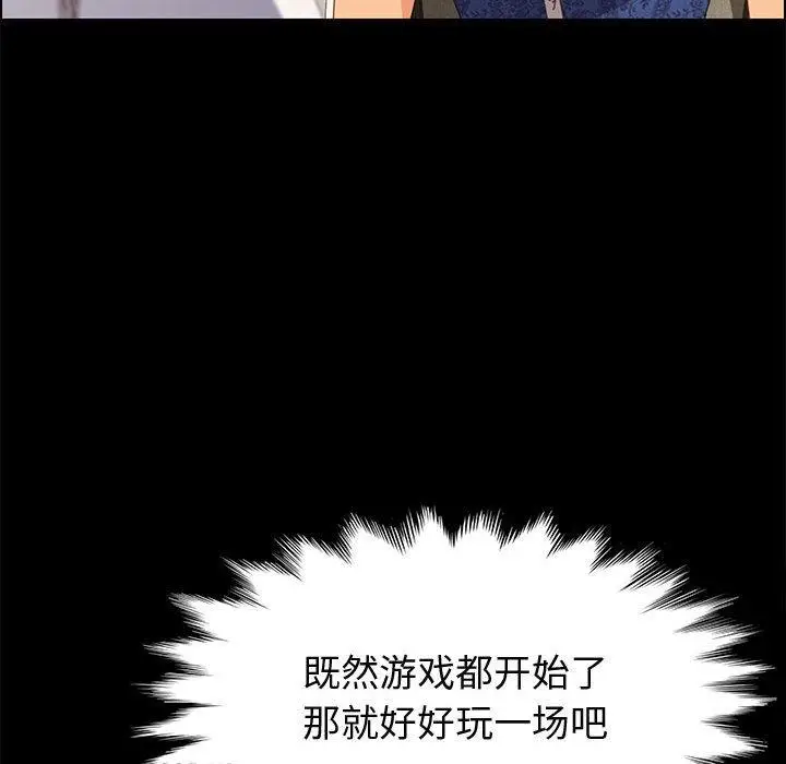漫画《上门徒弟》第28话第109张图