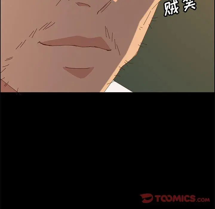 漫画《上门徒弟》第28话第111张图