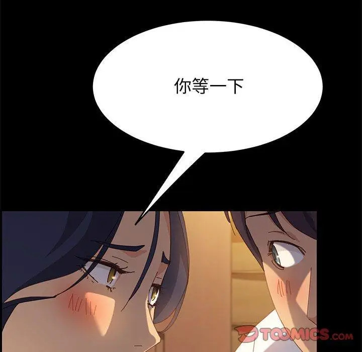 漫画《上门徒弟》第28话第129张图