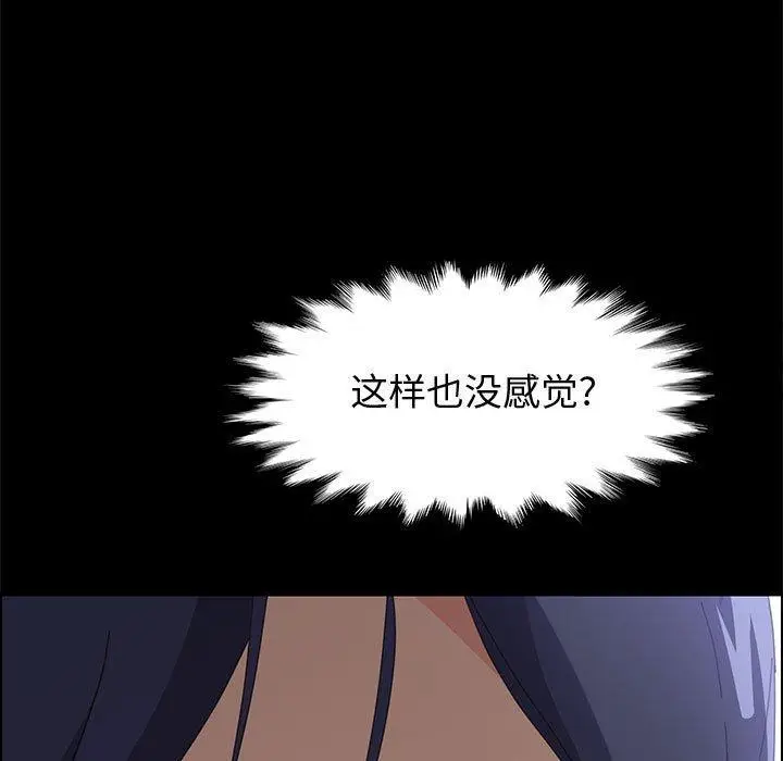 漫画《上门徒弟》第28话第146张图