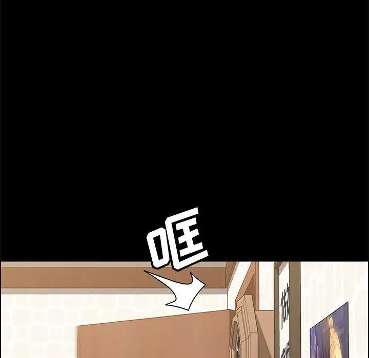 漫画《上门徒弟》第28话第15张图