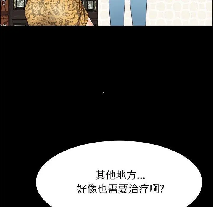 漫画《上门徒弟》第28话第163张图