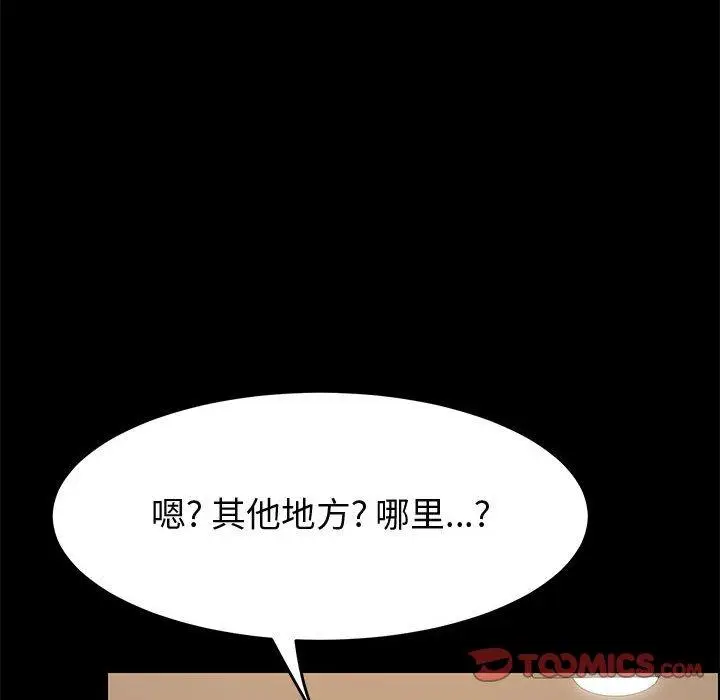 漫画《上门徒弟》第28话第165张图