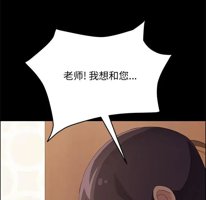 漫画《上门徒弟》第28话第17张图