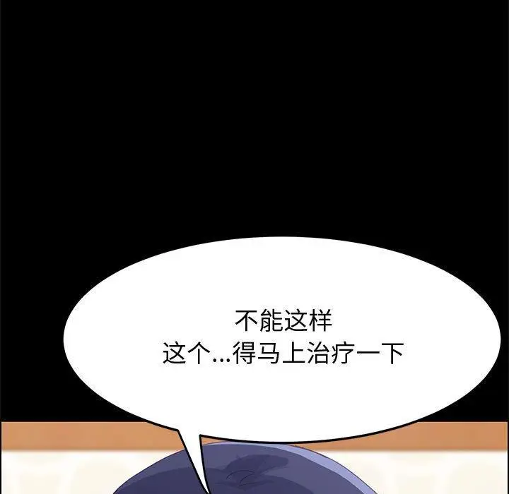 漫画《上门徒弟》第28话第45张图