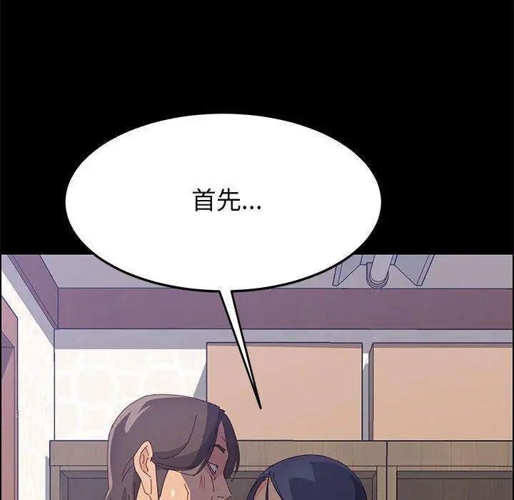 漫画《上门徒弟》第28话第6张图