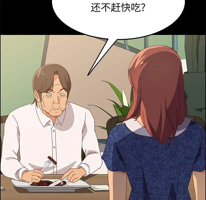 漫画《上门徒弟》第28话第83张图