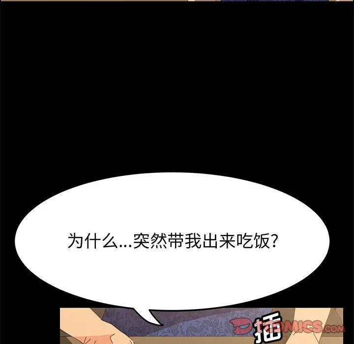 漫画《上门徒弟》第28话第84张图