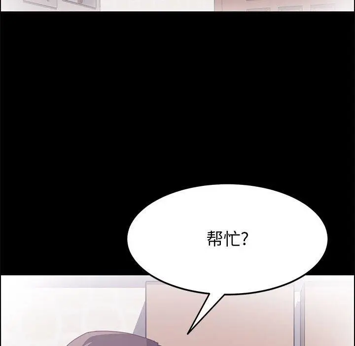 漫画《上门徒弟》第28话第97张图