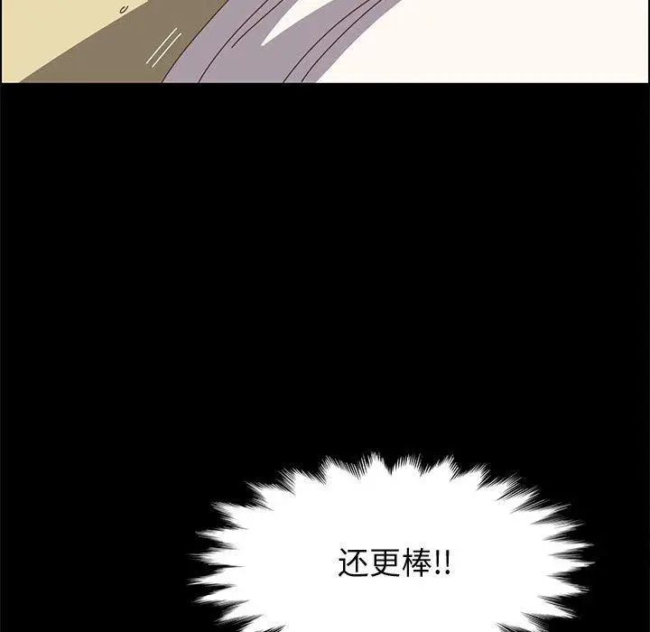 漫画《上门徒弟》第29话第109张图