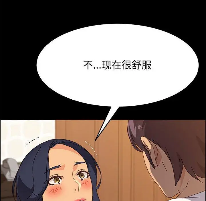 漫画《上门徒弟》第29话第114张图