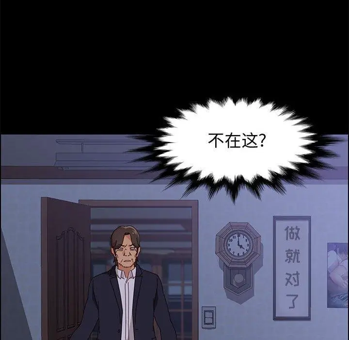 漫画《上门徒弟》第29话第140张图