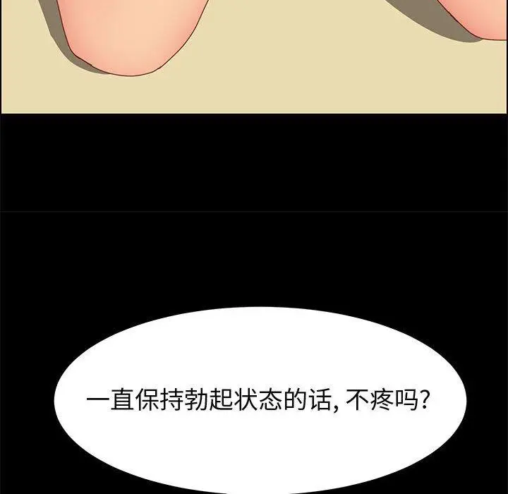 漫画《上门徒弟》第29话第20张图