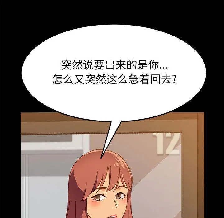 漫画《上门徒弟》第29话第36张图