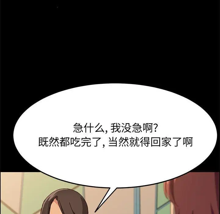 漫画《上门徒弟》第29话第38张图