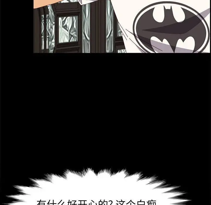 漫画《上门徒弟》第29话第55张图