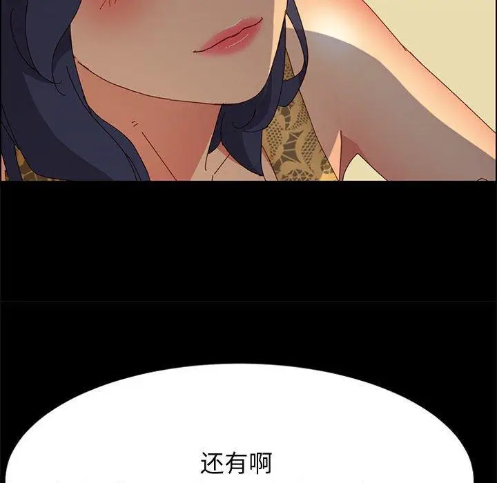 漫画《上门徒弟》第29话第92张图