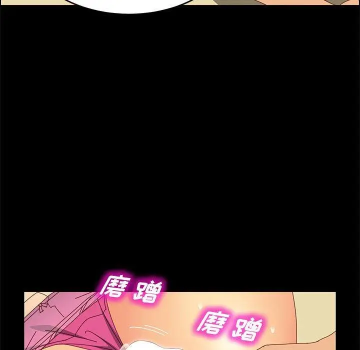 漫画《上门徒弟》第29话第97张图