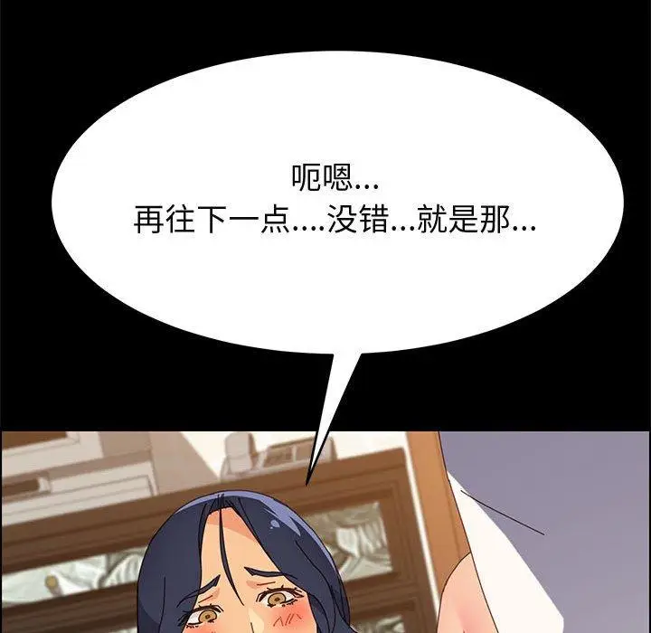 漫画《上门徒弟》第29话第99张图