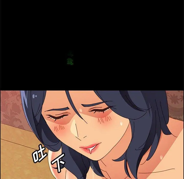 漫画《上门徒弟》第30话第110张图