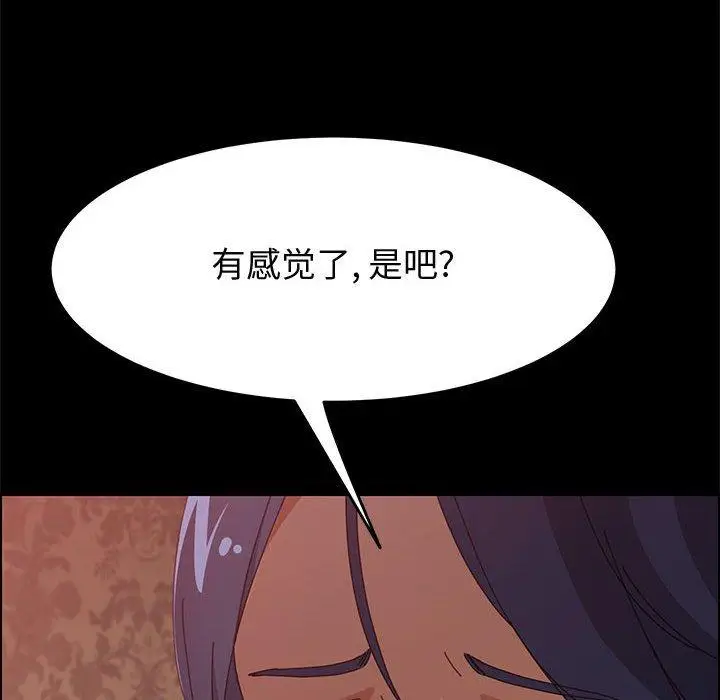 漫画《上门徒弟》第30话第118张图