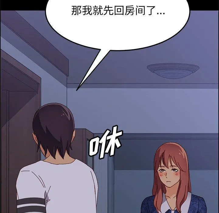 漫画《上门徒弟》第30话第129张图