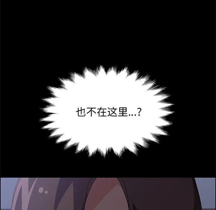 漫画《上门徒弟》第30话第13张图