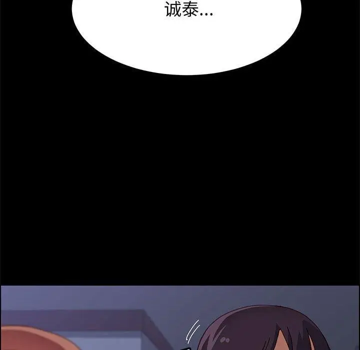 漫画《上门徒弟》第30话第131张图