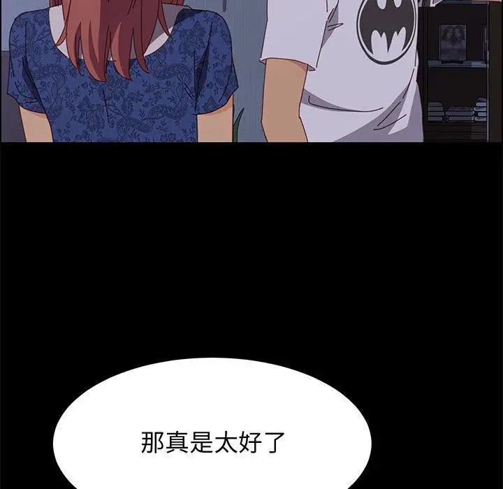 漫画《上门徒弟》第30话第139张图