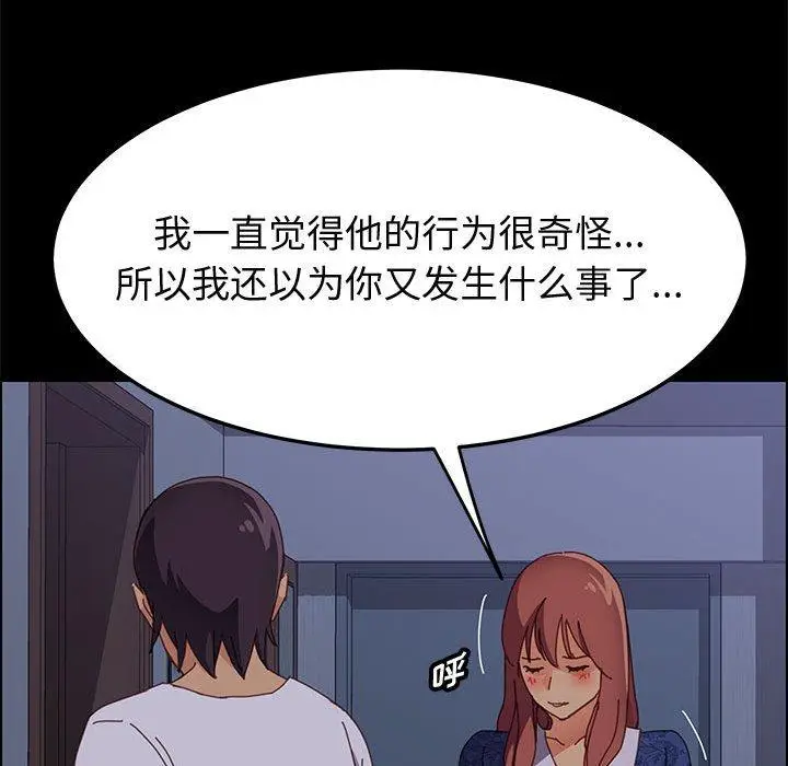 漫画《上门徒弟》第30话第143张图