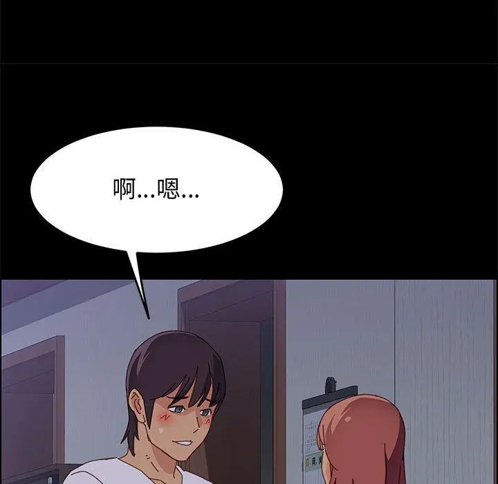 漫画《上门徒弟》第30话第147张图