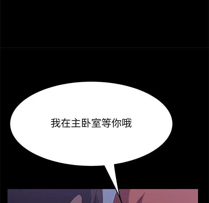 漫画《上门徒弟》第30话第157张图