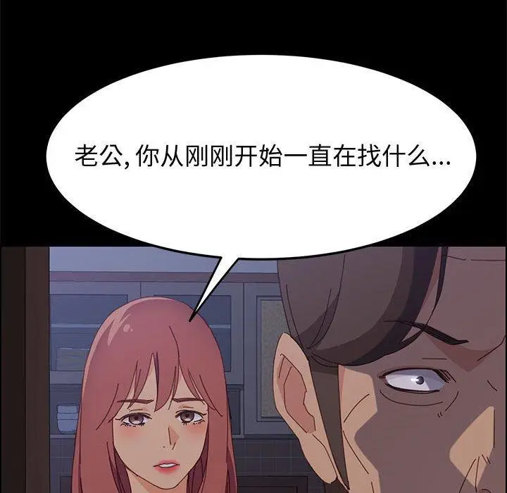 漫画《上门徒弟》第30话第16张图