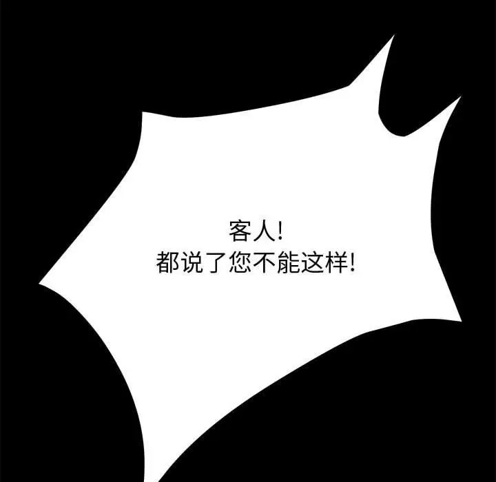漫画《上门徒弟》第30话第60张图