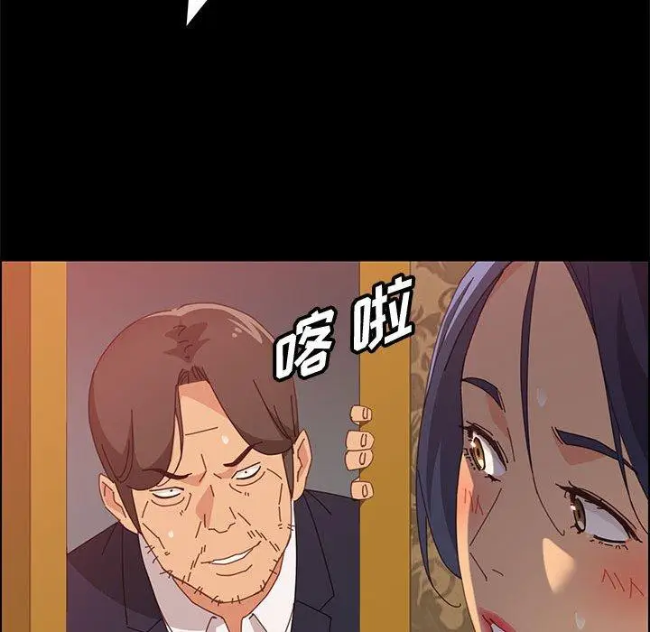 漫画《上门徒弟》第30话第61张图