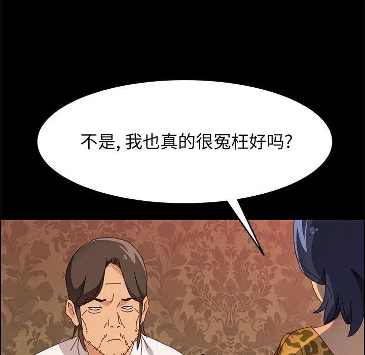 漫画《上门徒弟》第30话第69张图