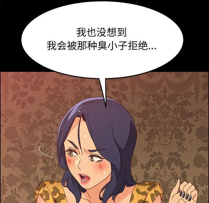 漫画《上门徒弟》第30话第71张图