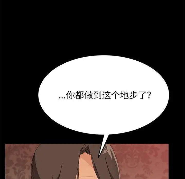 漫画《上门徒弟》第30话第80张图